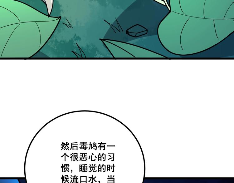 第79话 心灵砒霜10