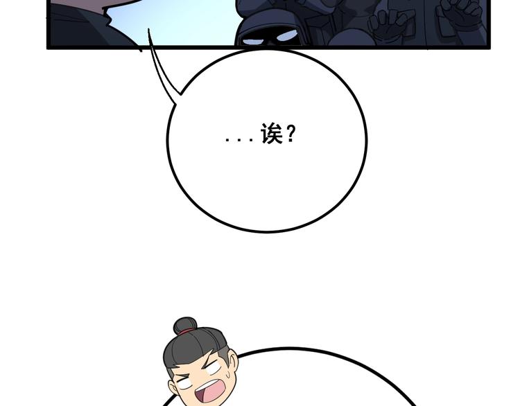 第79话 心灵砒霜27