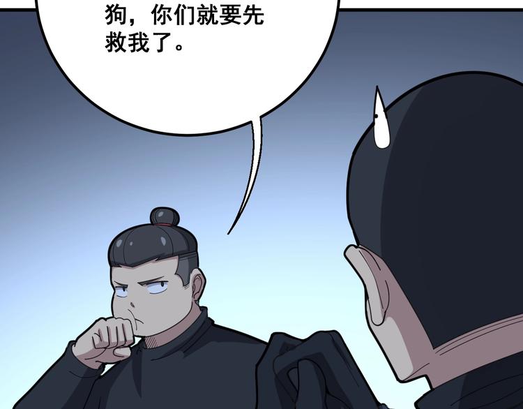 第79话 心灵砒霜43