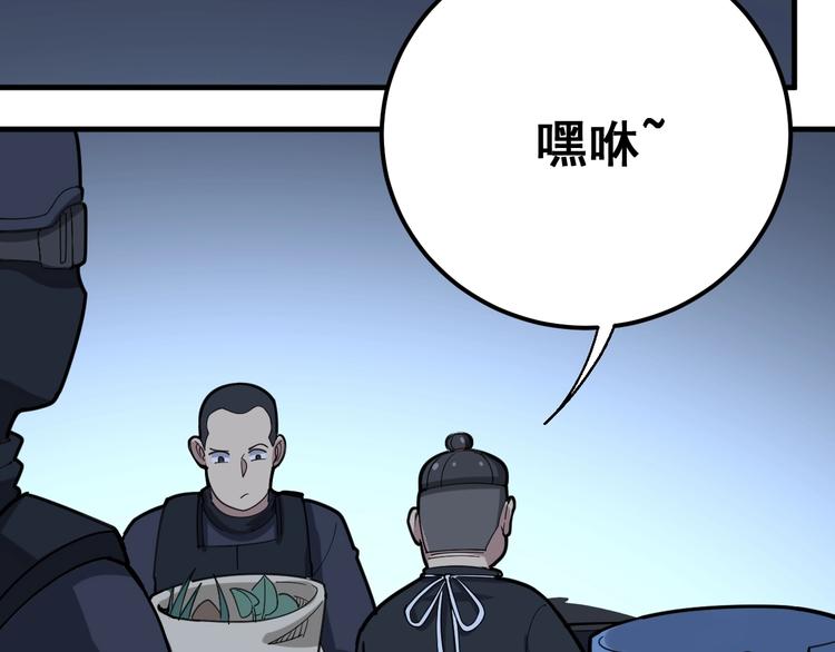 第79话 心灵砒霜49