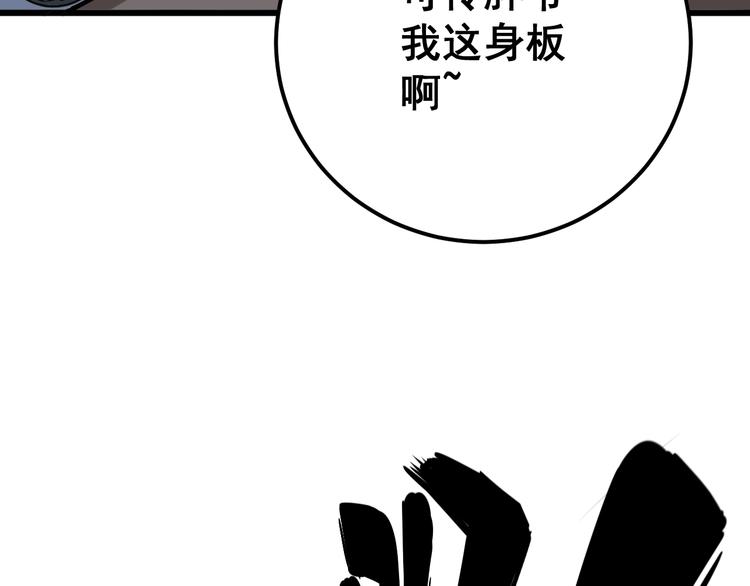 第79话 心灵砒霜82