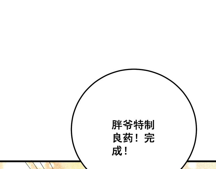 第79话 心灵砒霜93