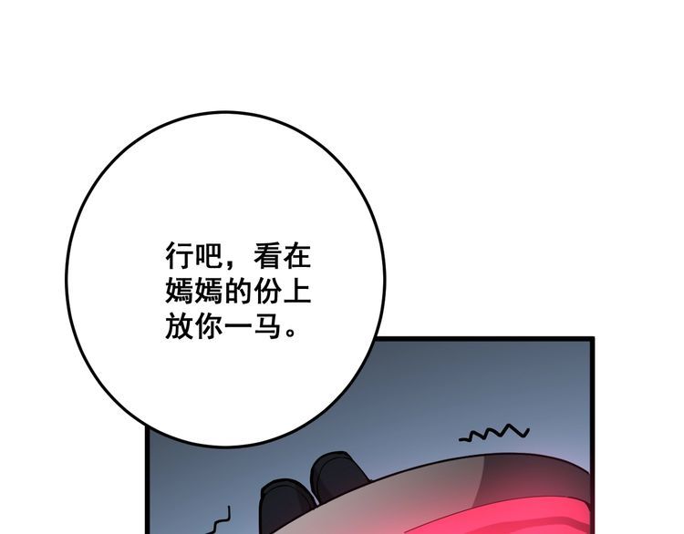 第80话 体力回满！49