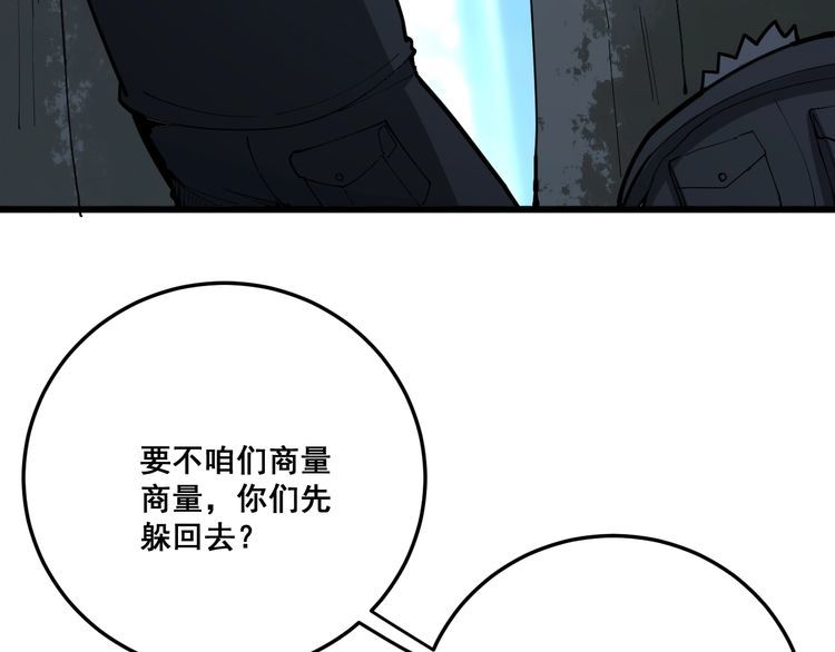 第83话 胖爷一百零八式114