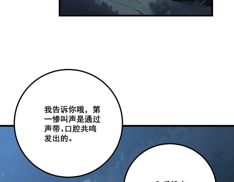 第83话 胖爷一百零八式49