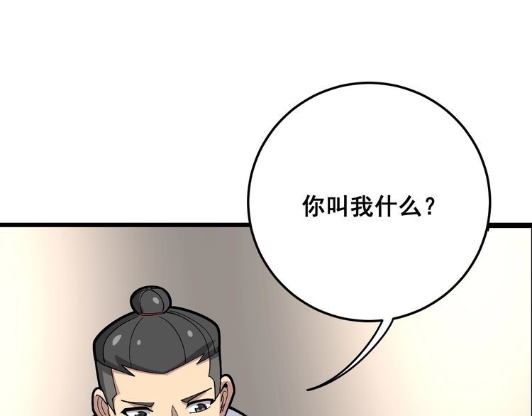 第88话 我是大明星！29