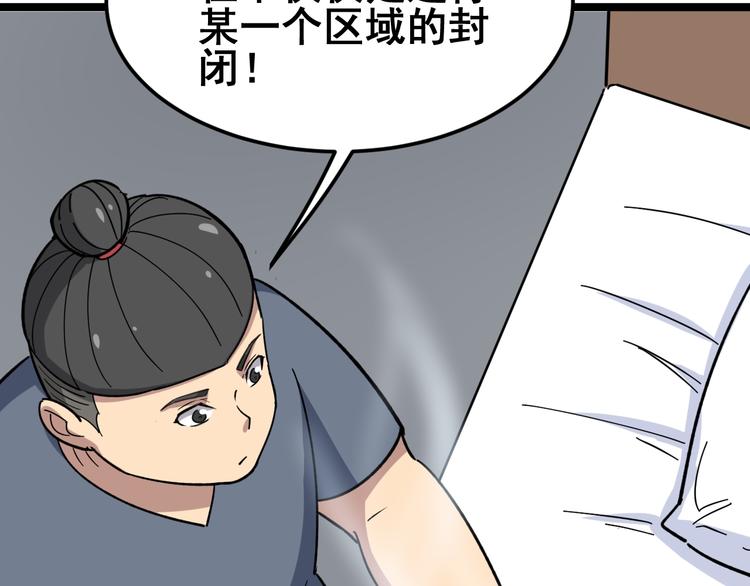 第9话：怎么治?用毒治！141