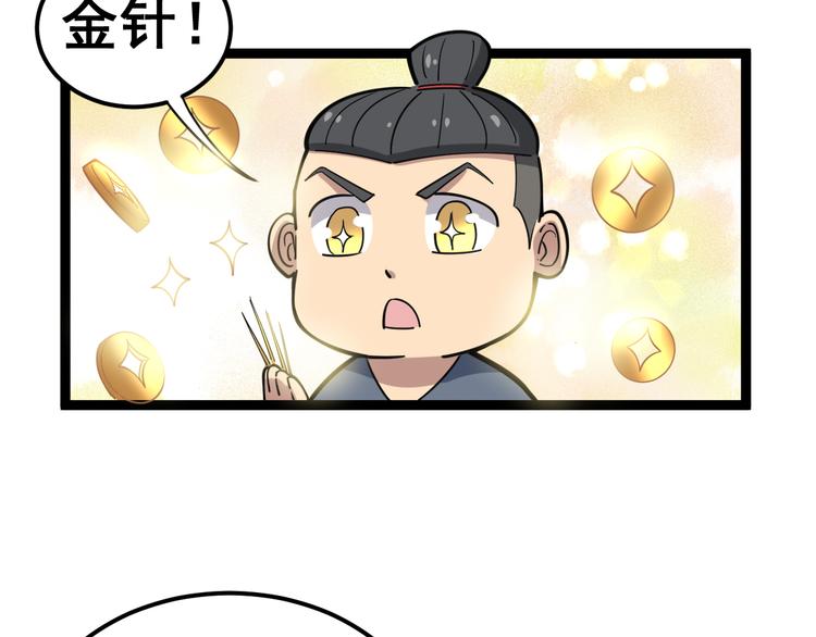 第9话：怎么治?用毒治！177