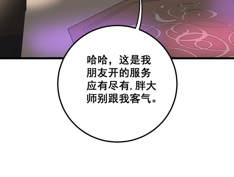 第93话 夜夜探戈恰恰33