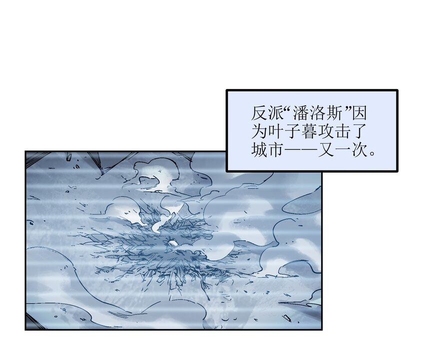 《反派初始化》漫画最新章节001 一切的结束，一切的开始免费下拉式在线观看章节第【33】张图片