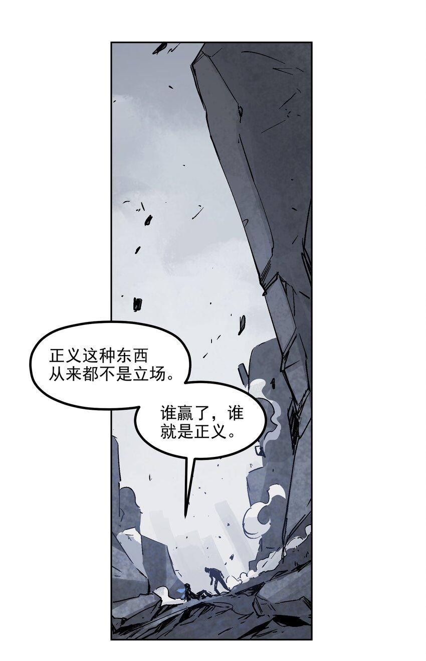 《反派初始化》漫画最新章节001 一切的结束，一切的开始免费下拉式在线观看章节第【40】张图片