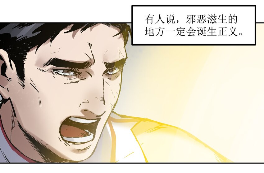 《反派初始化》漫画最新章节001 一切的结束，一切的开始免费下拉式在线观看章节第【77】张图片