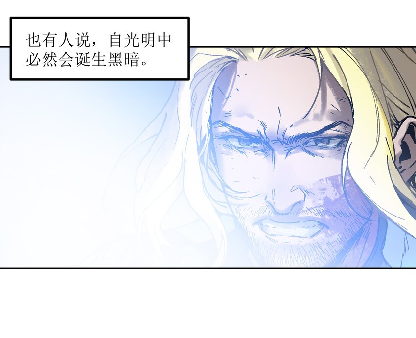 《反派初始化》漫画最新章节001 一切的结束，一切的开始免费下拉式在线观看章节第【78】张图片