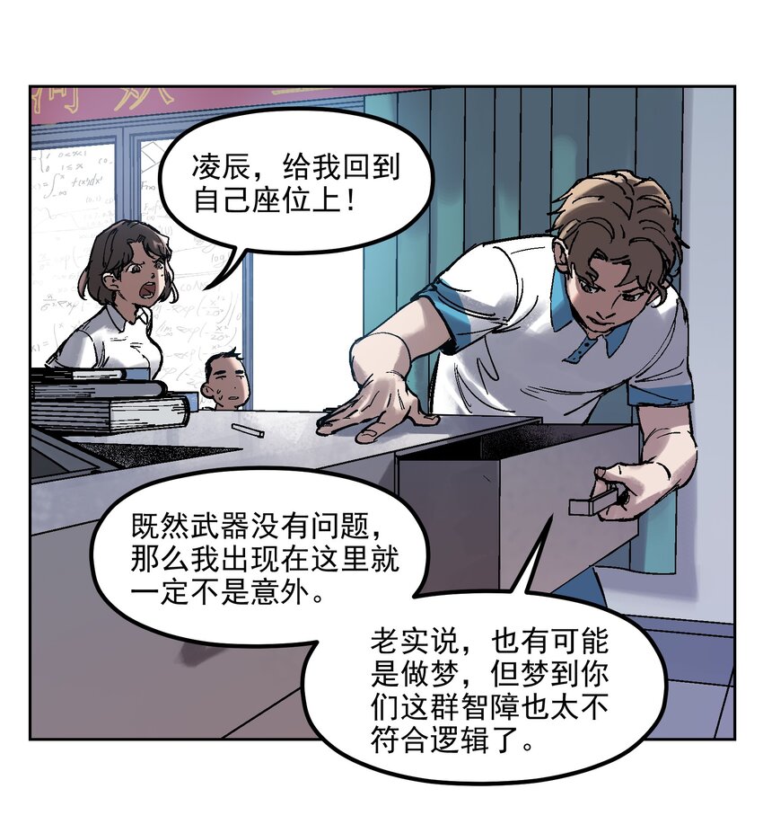 《反派初始化》漫画最新章节002 如果有时间机器，一定是我造的！免费下拉式在线观看章节第【17】张图片