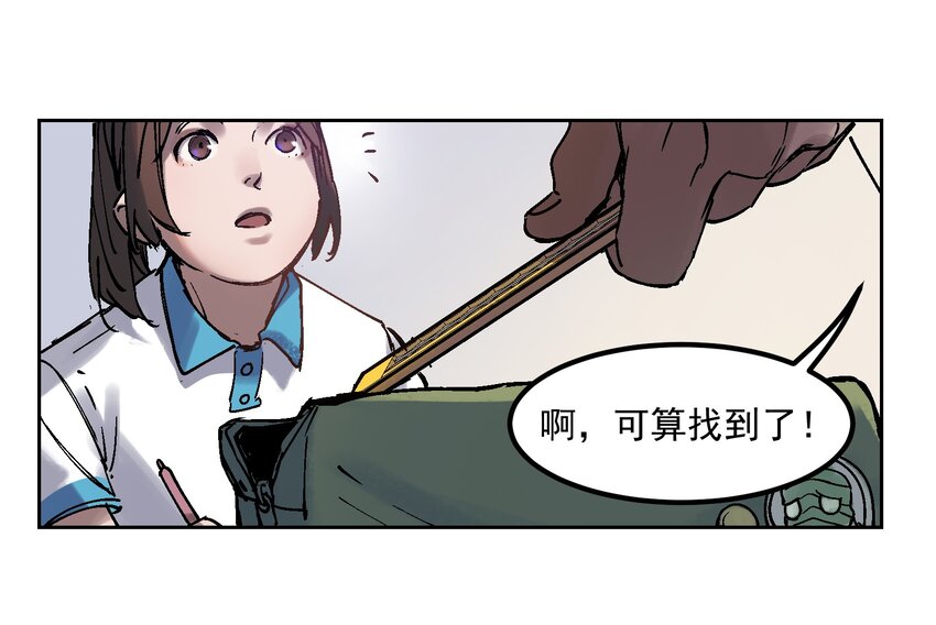 《反派初始化》漫画最新章节002 如果有时间机器，一定是我造的！免费下拉式在线观看章节第【21】张图片