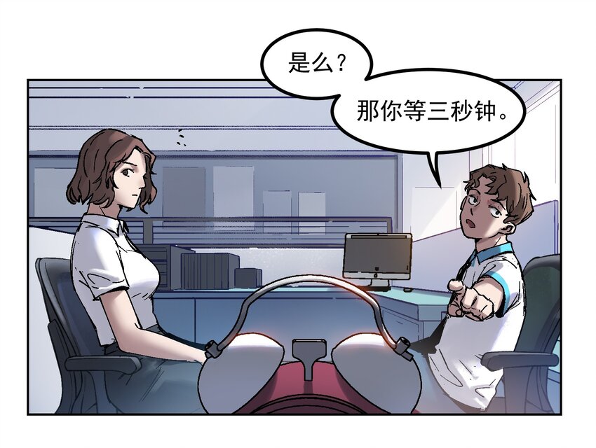 《反派初始化》漫画最新章节002 如果有时间机器，一定是我造的！免费下拉式在线观看章节第【44】张图片