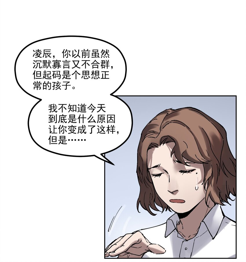 《反派初始化》漫画最新章节002 如果有时间机器，一定是我造的！免费下拉式在线观看章节第【55】张图片