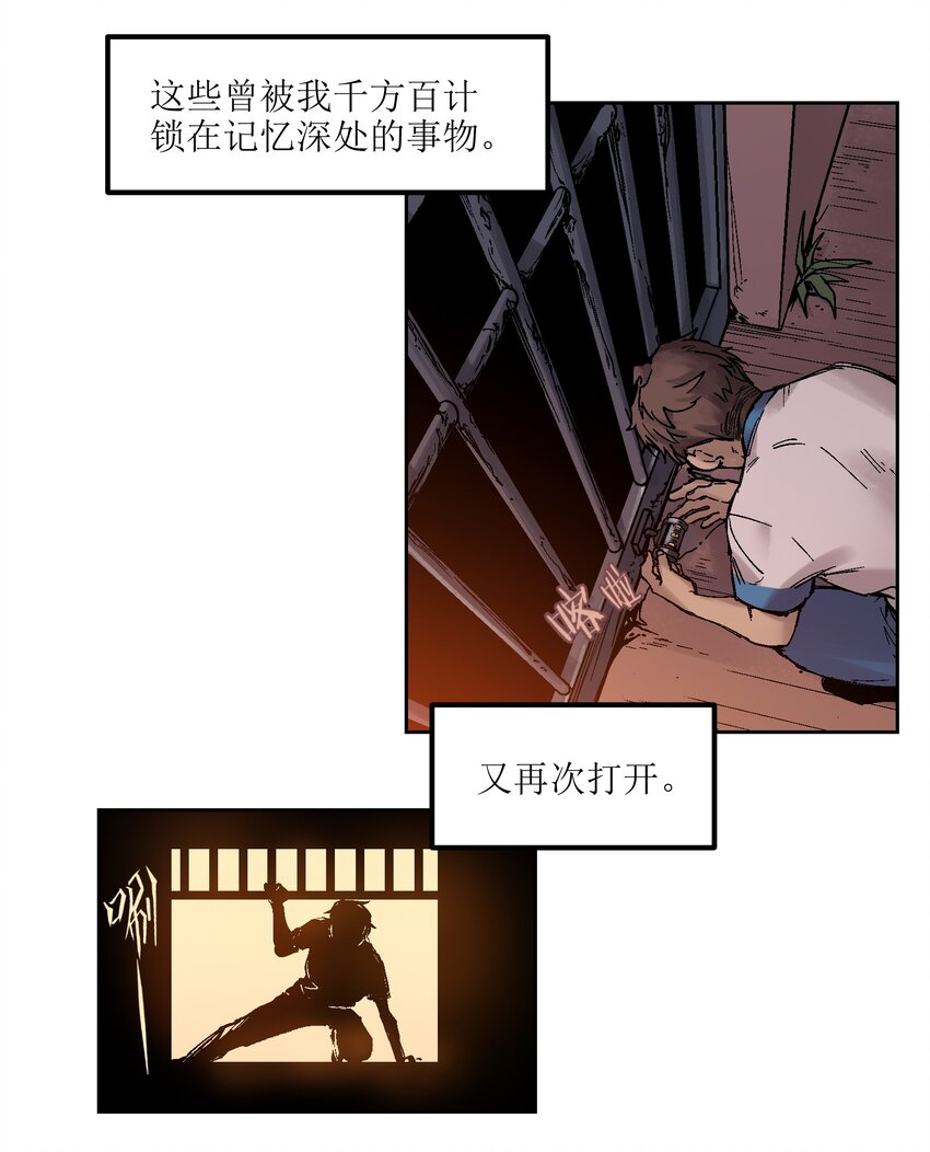 《反派初始化》漫画最新章节002 如果有时间机器，一定是我造的！免费下拉式在线观看章节第【58】张图片