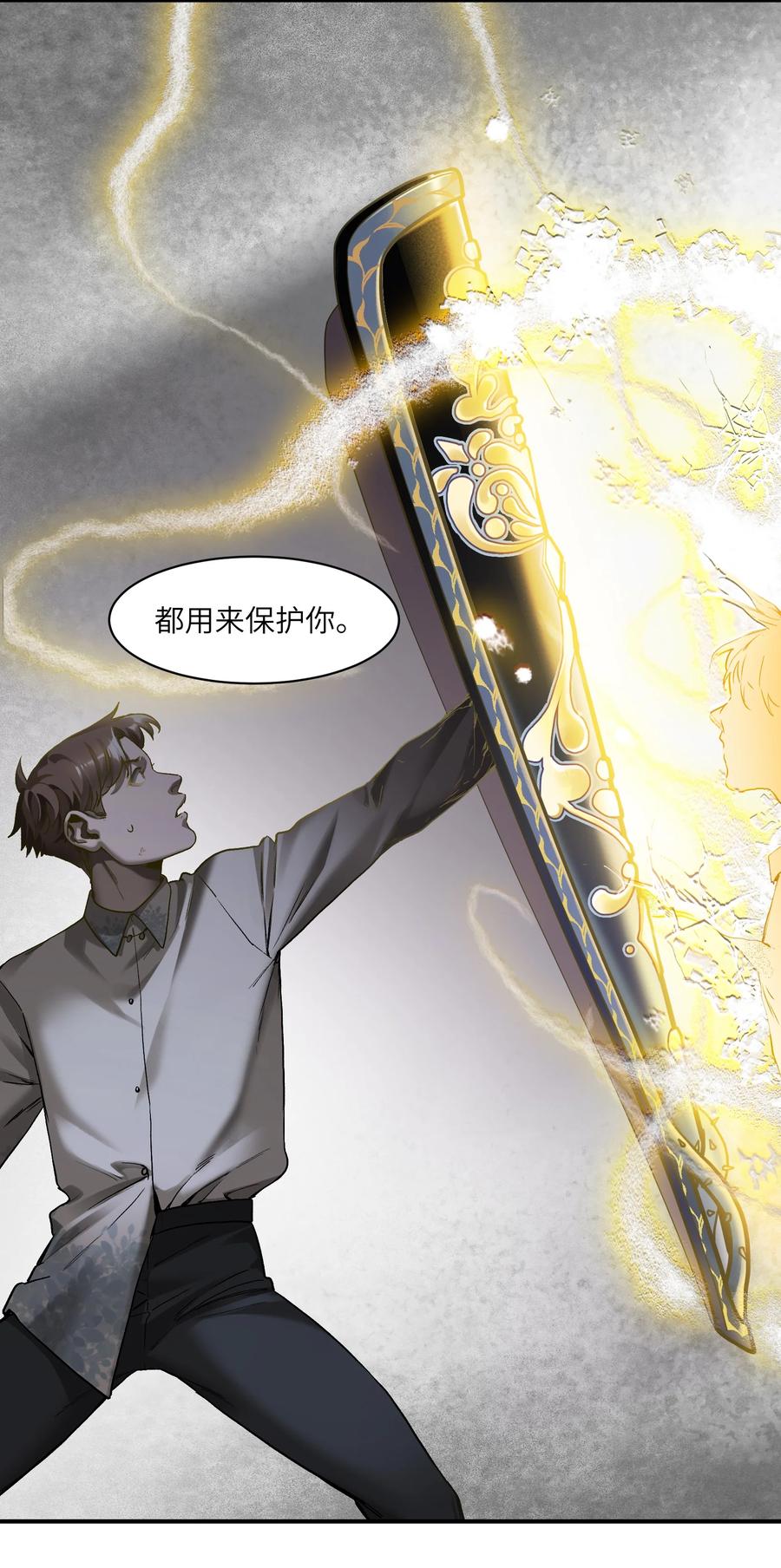 《反派初始化》漫画最新章节102 你背叛了乔伊免费下拉式在线观看章节第【14】张图片