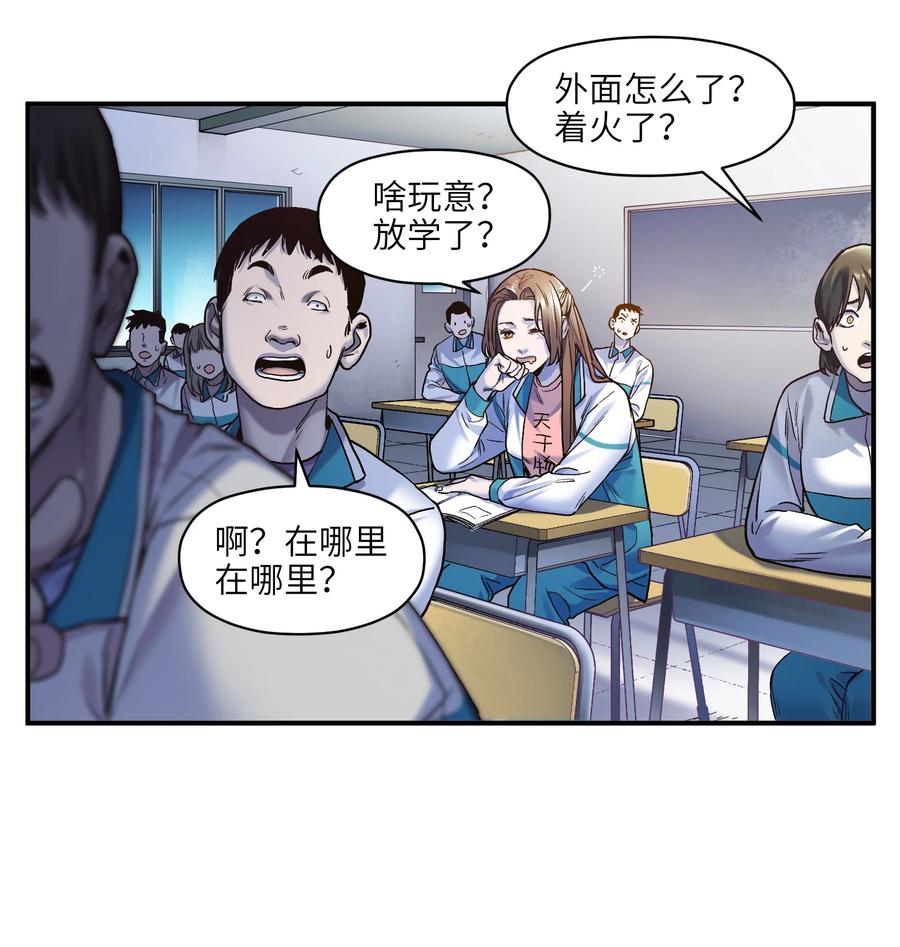 《反派初始化》漫画最新章节102 你背叛了乔伊免费下拉式在线观看章节第【56】张图片