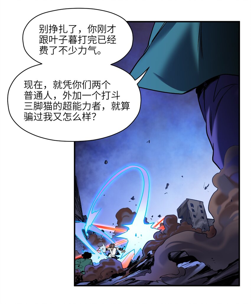 《反派初始化》漫画最新章节104 一切的结束，一切的开始免费下拉式在线观看章节第【109】张图片