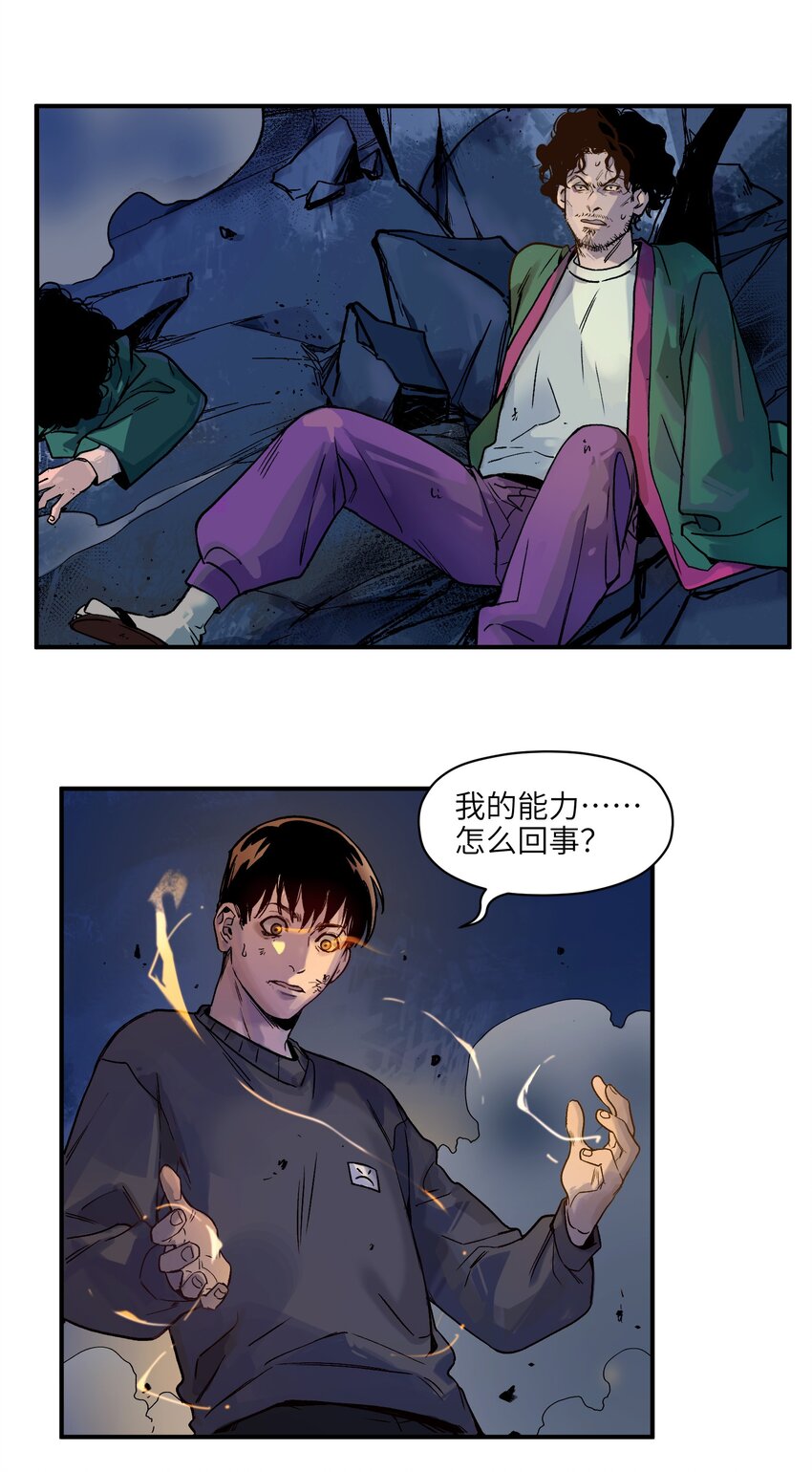 《反派初始化》漫画最新章节104 一切的结束，一切的开始免费下拉式在线观看章节第【118】张图片