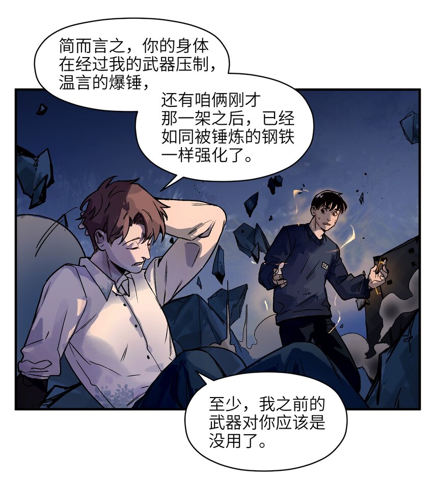 《反派初始化》漫画最新章节104 一切的结束，一切的开始免费下拉式在线观看章节第【119】张图片