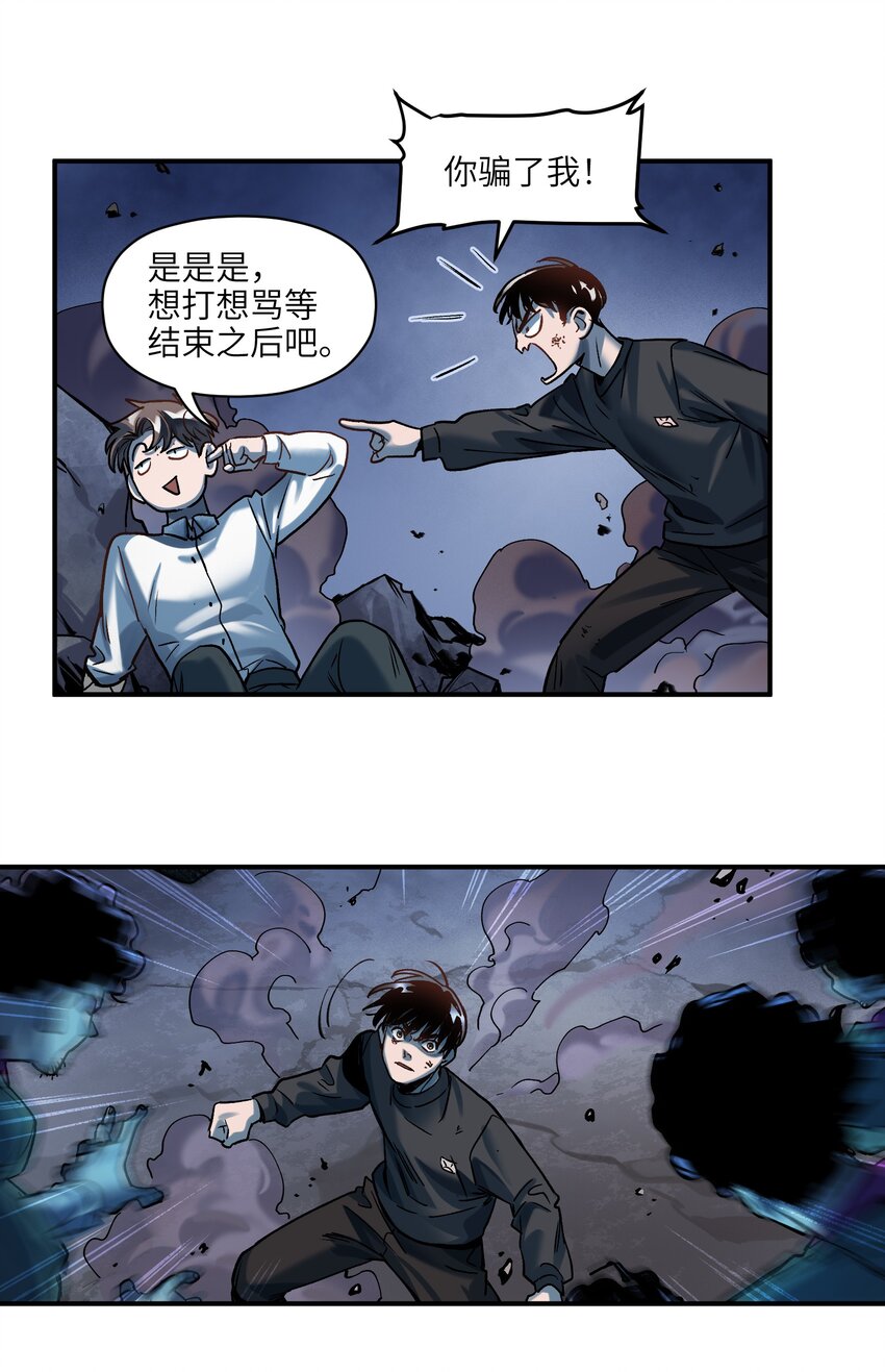 《反派初始化》漫画最新章节104 一切的结束，一切的开始免费下拉式在线观看章节第【121】张图片