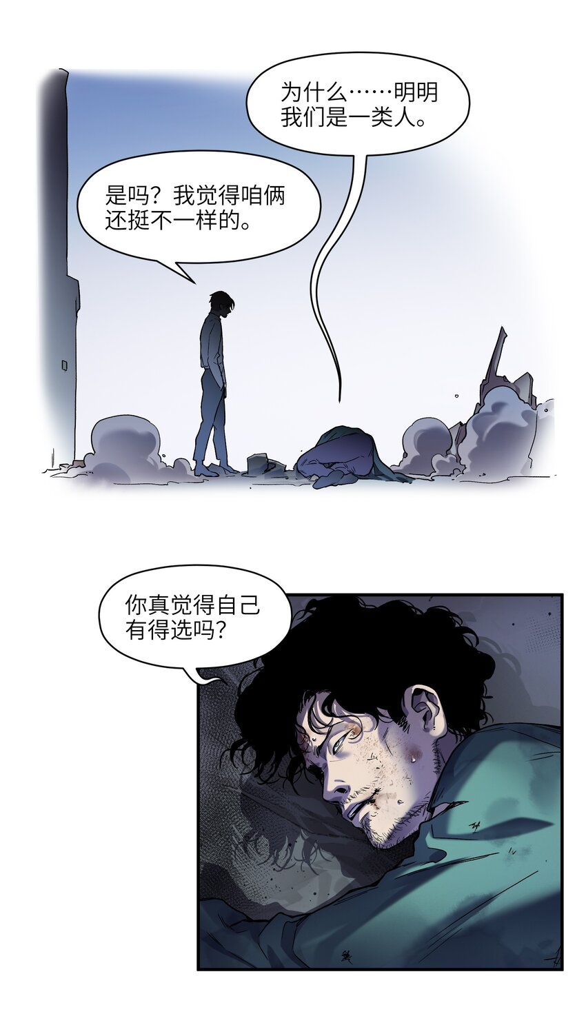 《反派初始化》漫画最新章节104 一切的结束，一切的开始免费下拉式在线观看章节第【139】张图片