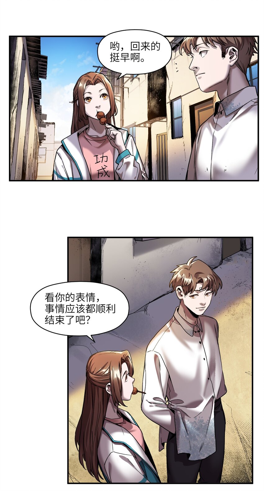 《反派初始化》漫画最新章节104 一切的结束，一切的开始免费下拉式在线观看章节第【153】张图片