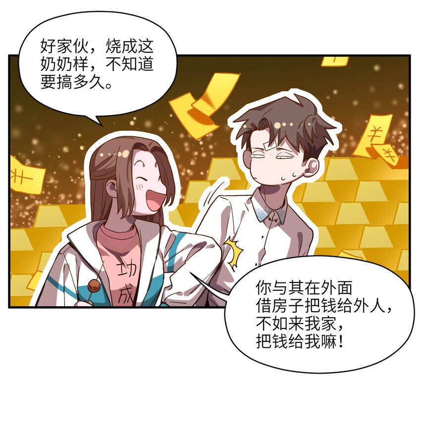 《反派初始化》漫画最新章节104 一切的结束，一切的开始免费下拉式在线观看章节第【154】张图片