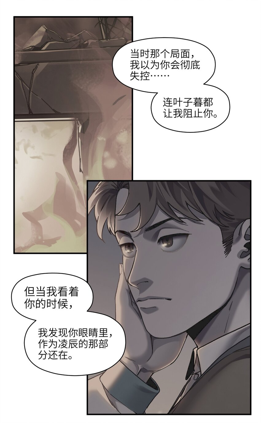 《反派初始化》漫画最新章节104 一切的结束，一切的开始免费下拉式在线观看章节第【157】张图片