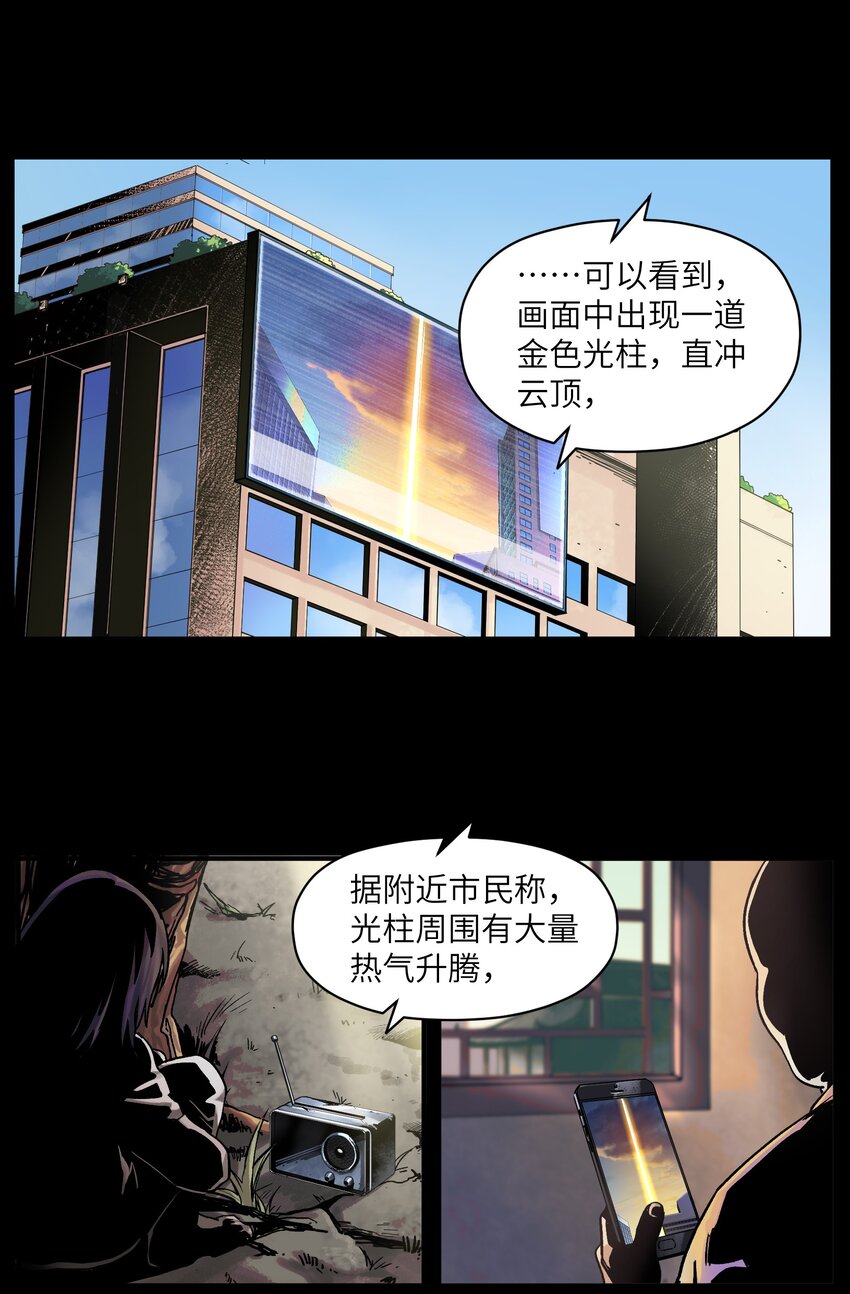 《反派初始化》漫画最新章节104 一切的结束，一切的开始免费下拉式在线观看章节第【176】张图片