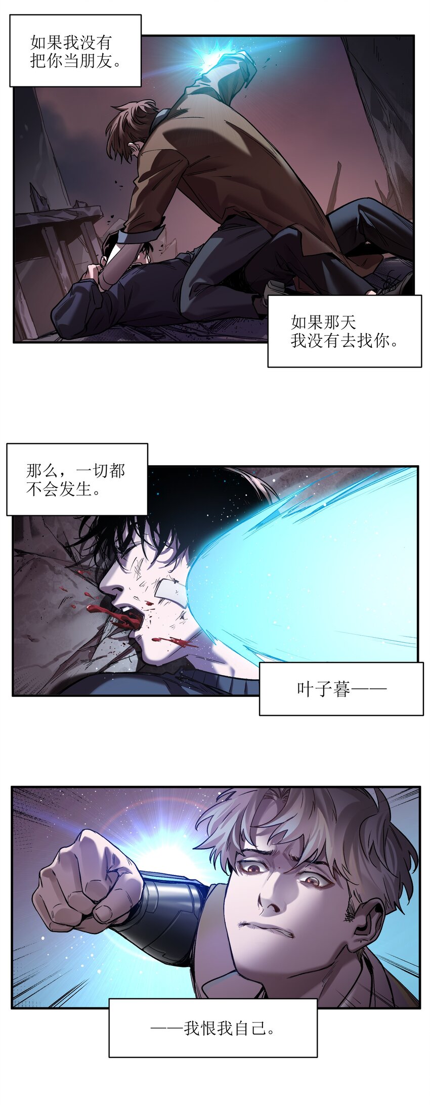 《反派初始化》漫画最新章节104 一切的结束，一切的开始免费下拉式在线观看章节第【32】张图片