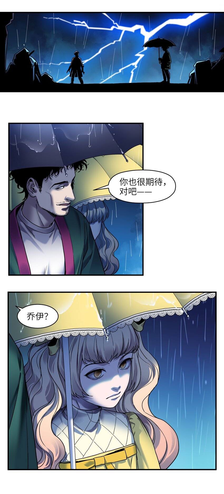 《反派初始化》漫画最新章节104 一切的结束，一切的开始免费下拉式在线观看章节第【38】张图片