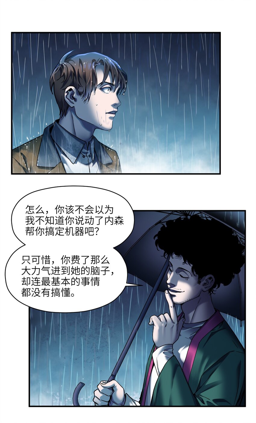 《反派初始化》漫画最新章节104 一切的结束，一切的开始免费下拉式在线观看章节第【39】张图片