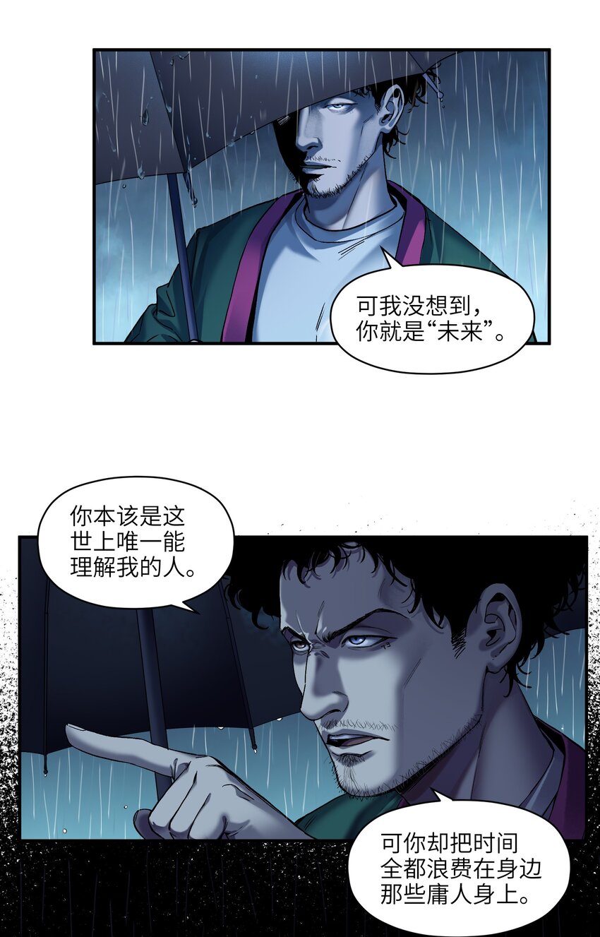 《反派初始化》漫画最新章节104 一切的结束，一切的开始免费下拉式在线观看章节第【42】张图片