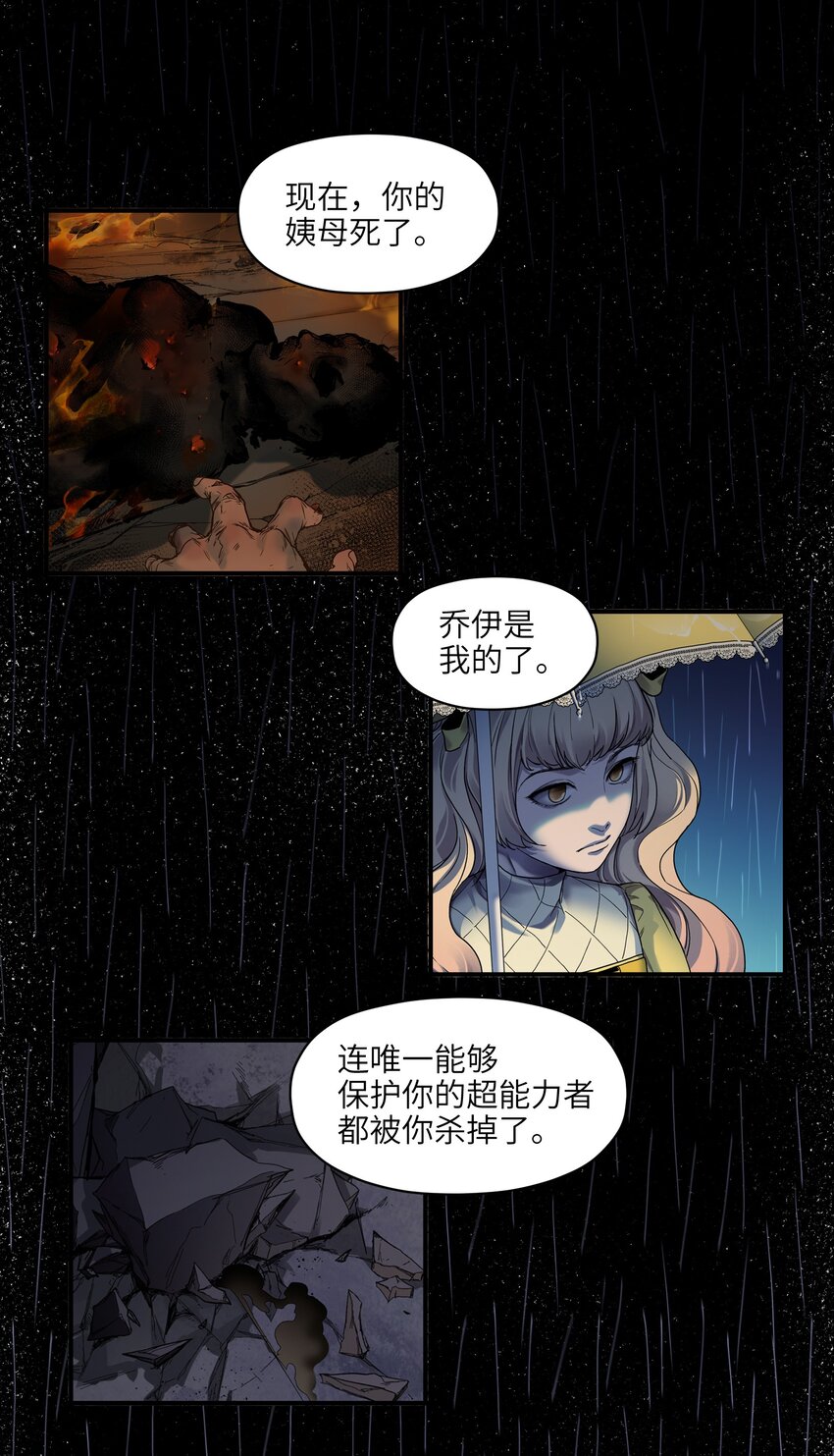 《反派初始化》漫画最新章节104 一切的结束，一切的开始免费下拉式在线观看章节第【43】张图片