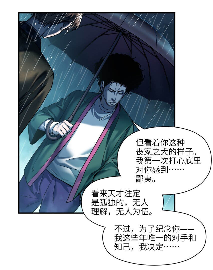 《反派初始化》漫画最新章节104 一切的结束，一切的开始免费下拉式在线观看章节第【45】张图片