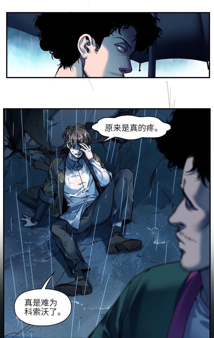 《反派初始化》漫画最新章节104 一切的结束，一切的开始免费下拉式在线观看章节第【52】张图片