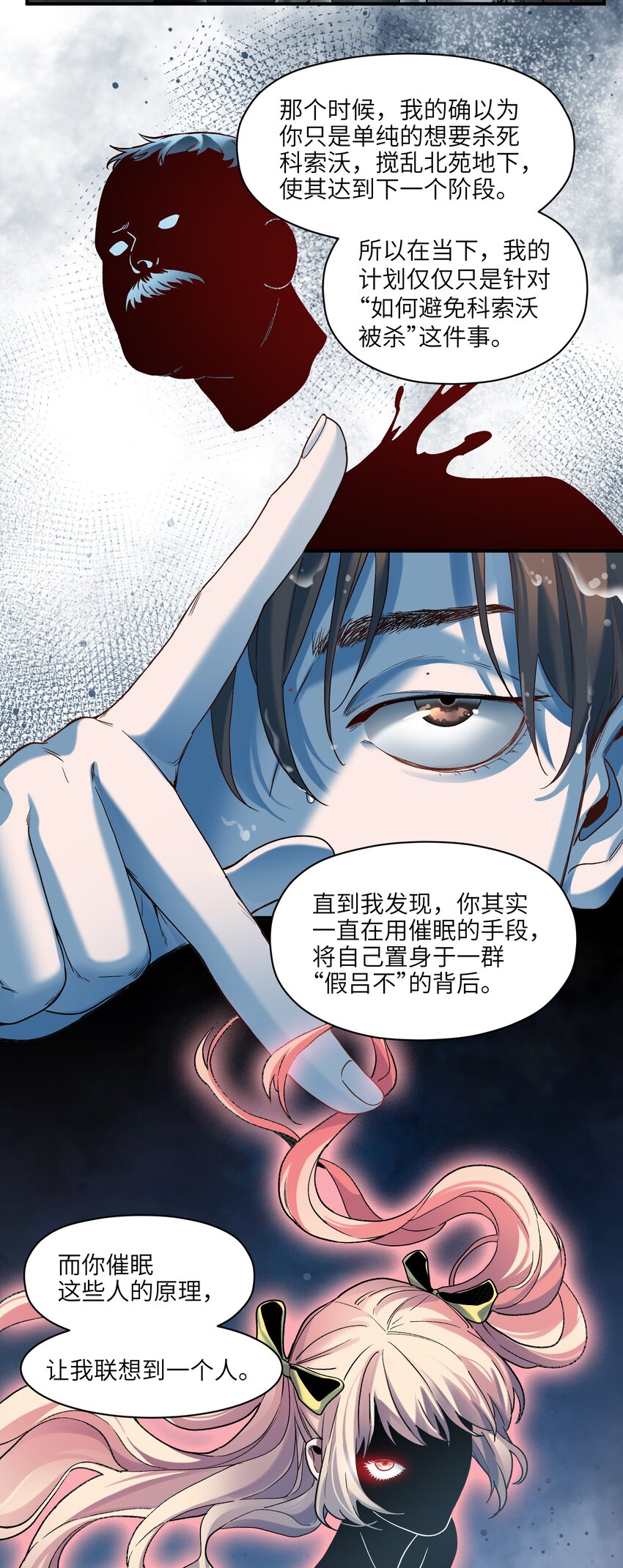 《反派初始化》漫画最新章节104 一切的结束，一切的开始免费下拉式在线观看章节第【61】张图片