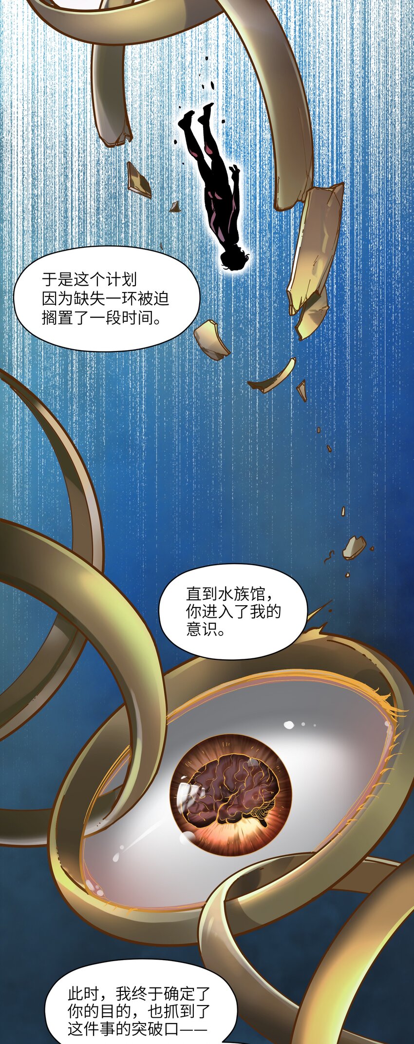 《反派初始化》漫画最新章节104 一切的结束，一切的开始免费下拉式在线观看章节第【63】张图片