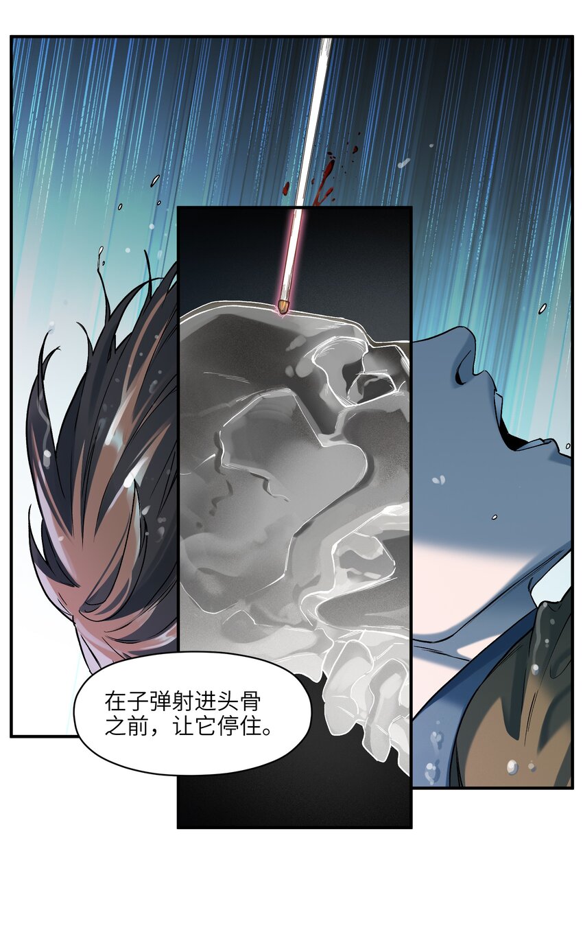 《反派初始化》漫画最新章节104 一切的结束，一切的开始免费下拉式在线观看章节第【68】张图片