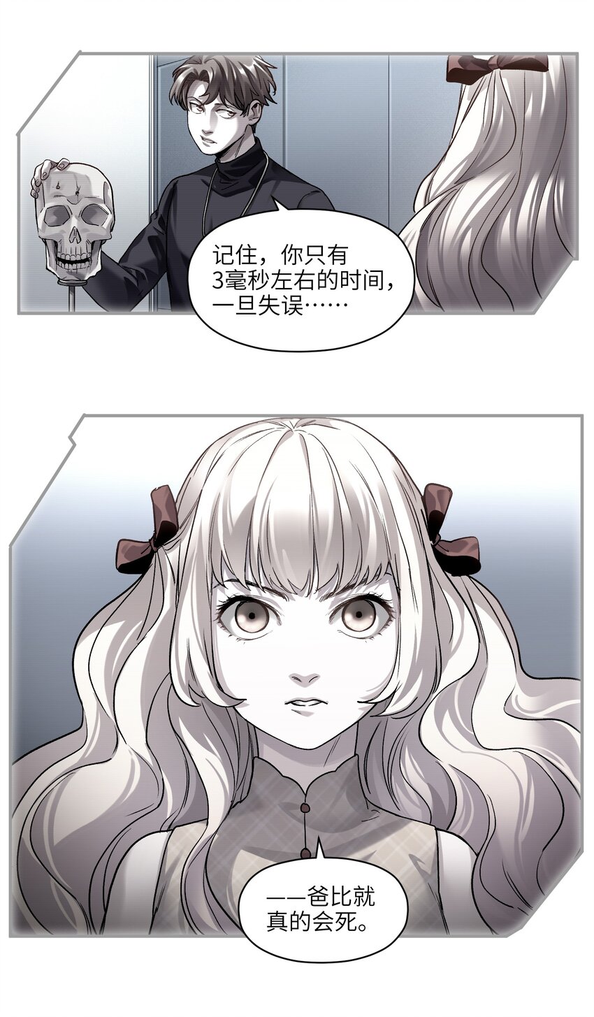 《反派初始化》漫画最新章节104 一切的结束，一切的开始免费下拉式在线观看章节第【70】张图片