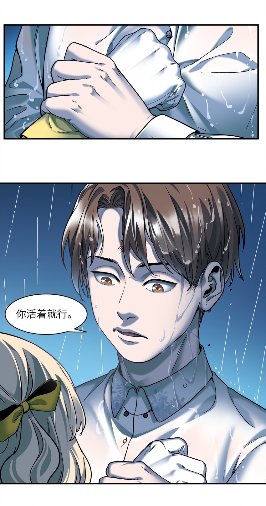 《反派初始化》漫画最新章节104 一切的结束，一切的开始免费下拉式在线观看章节第【80】张图片