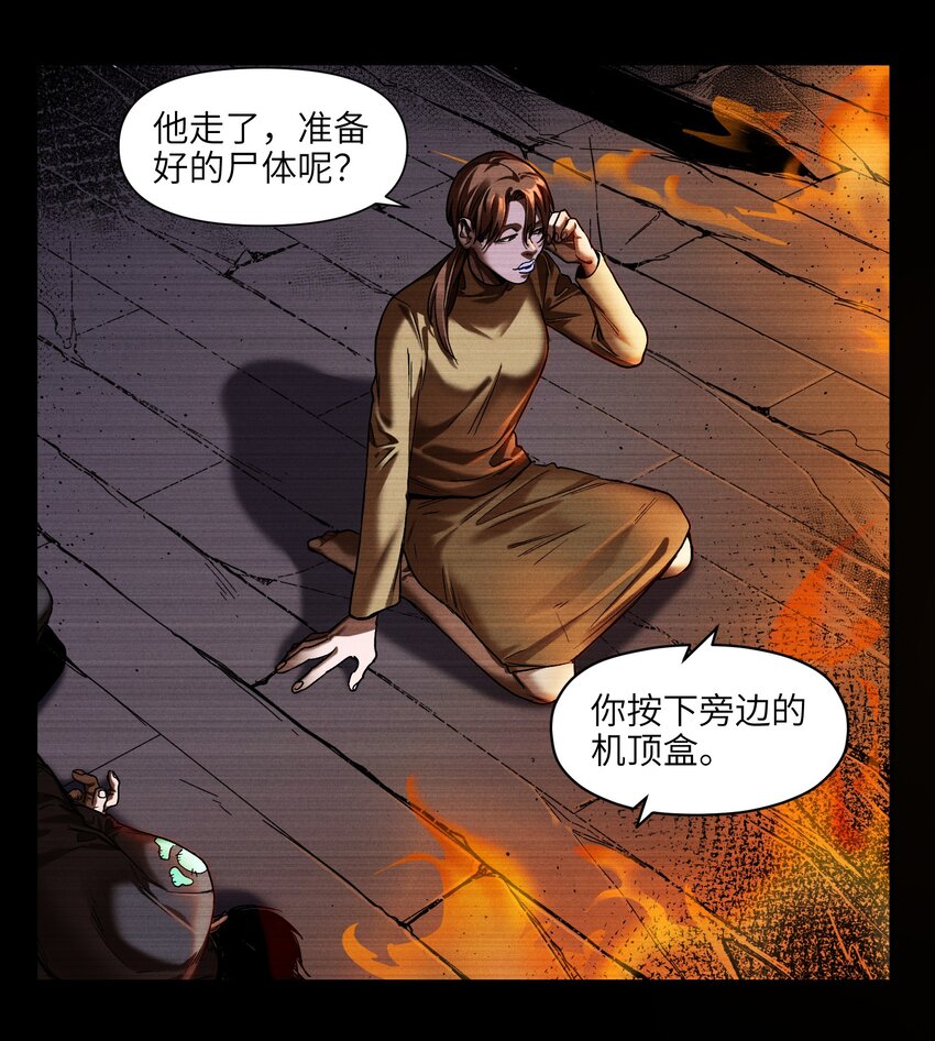 《反派初始化》漫画最新章节104 一切的结束，一切的开始免费下拉式在线观看章节第【85】张图片