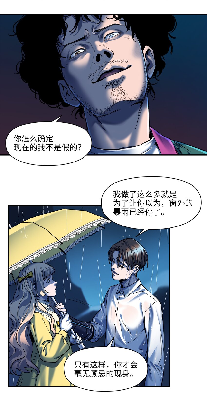 《反派初始化》漫画最新章节104 一切的结束，一切的开始免费下拉式在线观看章节第【94】张图片