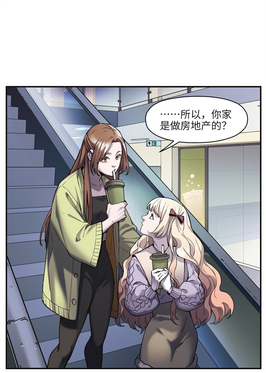 《反派初始化》漫画最新章节106 朋友之间，没有秘密免费下拉式在线观看章节第【13】张图片