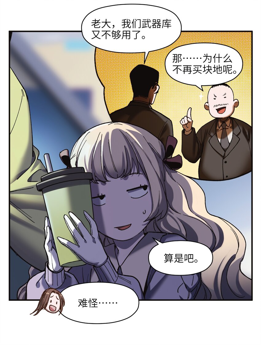 《反派初始化》漫画最新章节106 朋友之间，没有秘密免费下拉式在线观看章节第【14】张图片