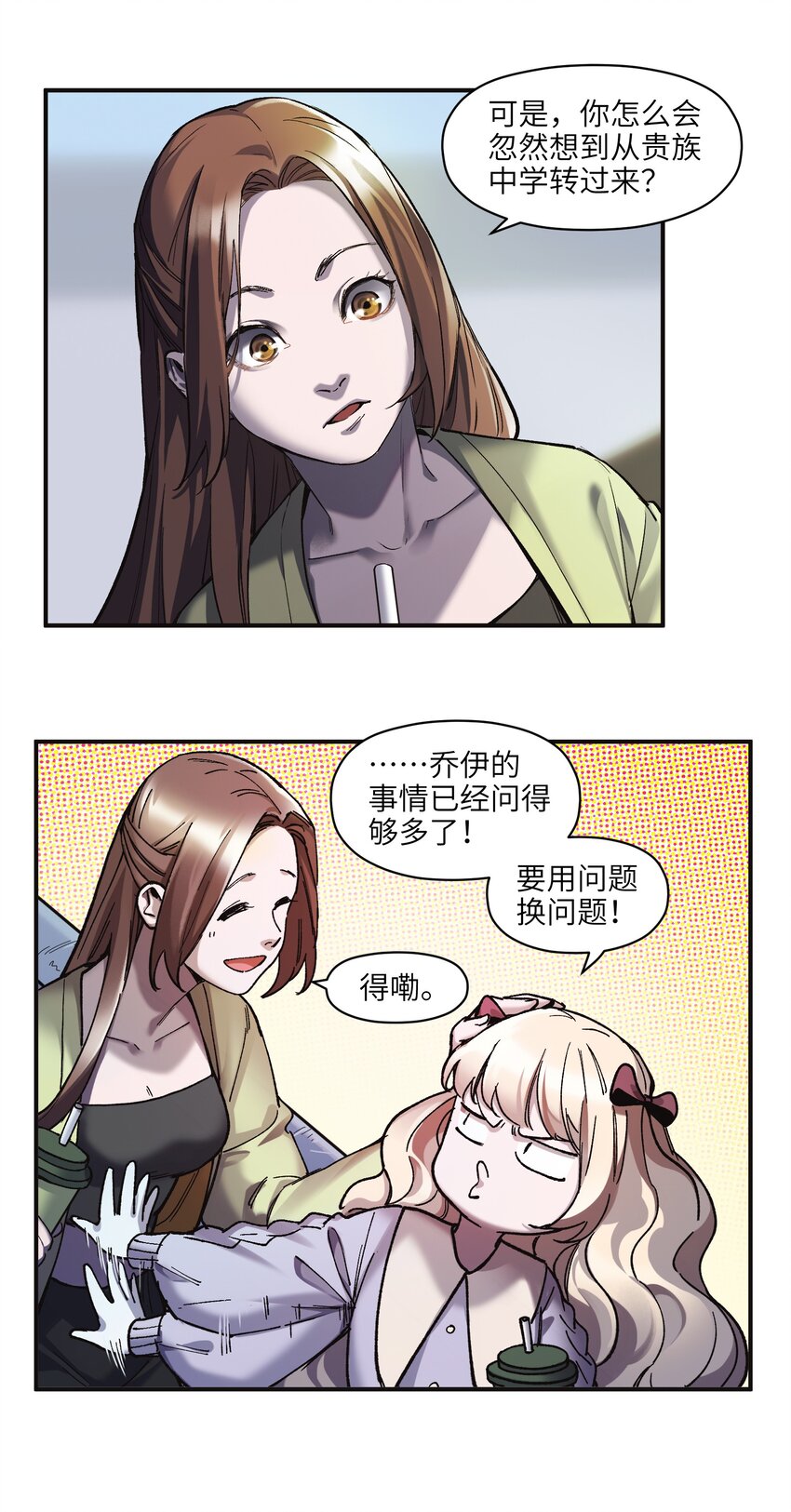 《反派初始化》漫画最新章节106 朋友之间，没有秘密免费下拉式在线观看章节第【15】张图片